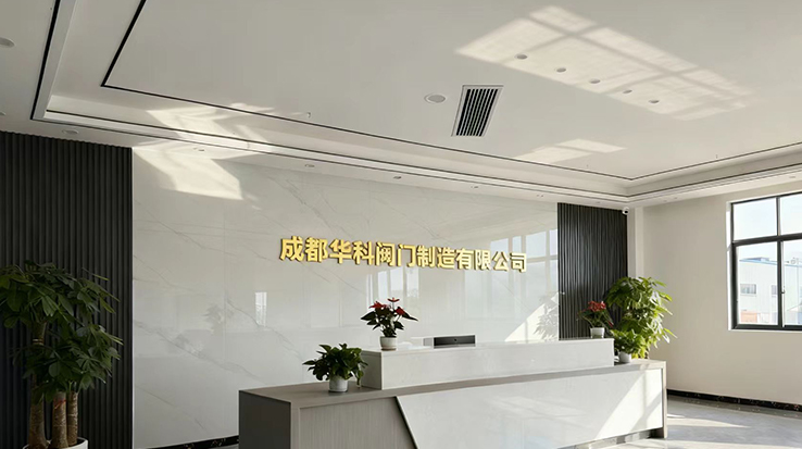 成都制卓与成都华科阀门制造有限公司签约精益服务合同为企业现场改善