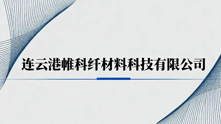 成都制卓与连云港帷科纤材料科技有限公司签约目视化合同为企业持续发展动力